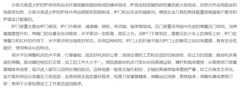 光亮退火炉结构原理